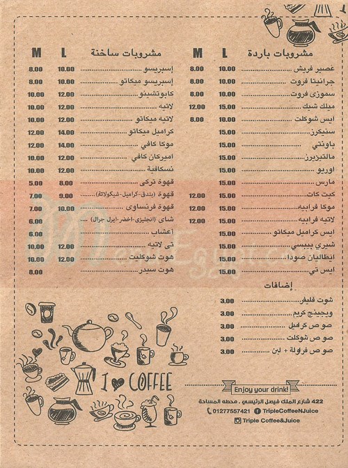 Triple Coffee And Juice menu
